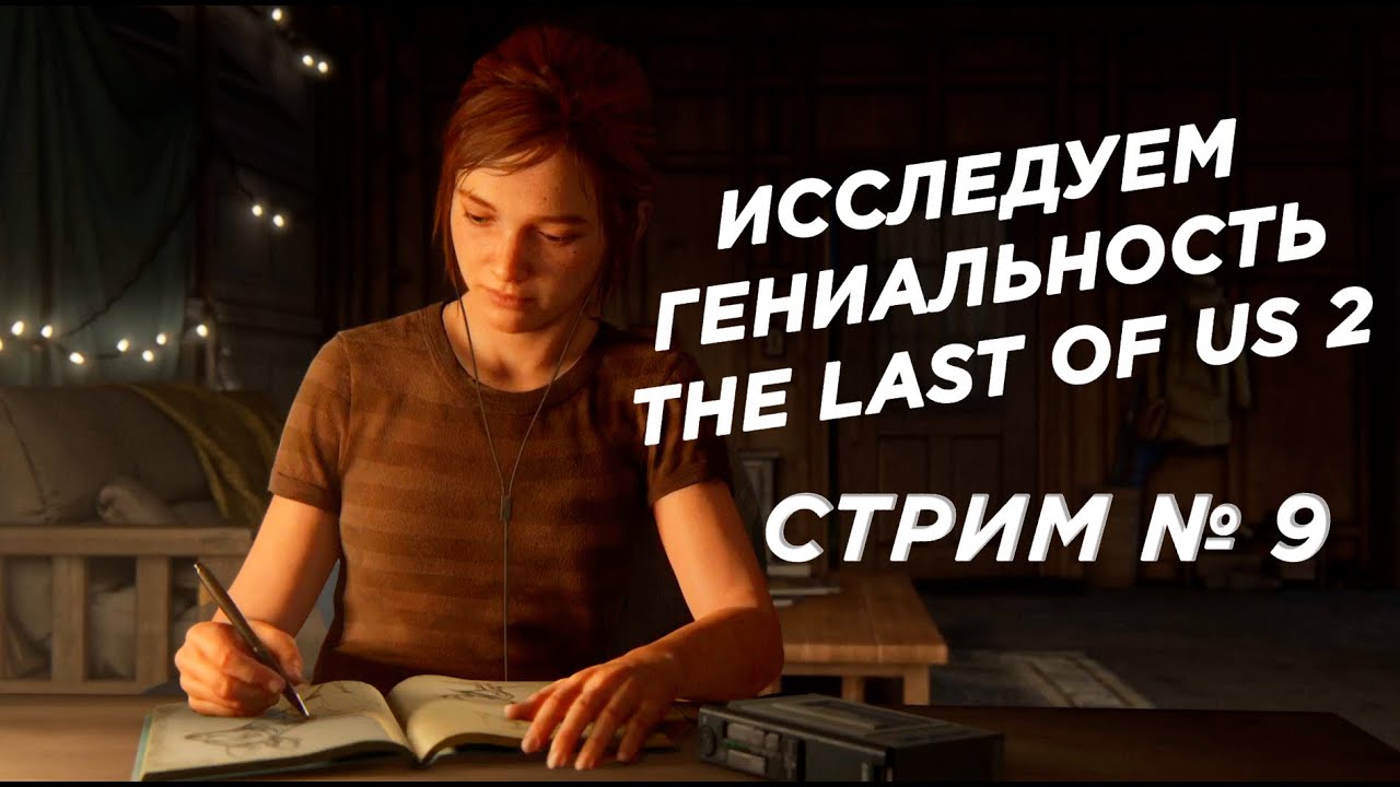 Игра, после Игра, после которой у тебя начнется депресия | Изучаем The ...