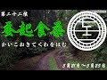 蚕起食桑