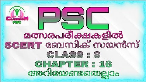 SCERT SCHOOL TEXT BOOK -BASIC SCIENCE CLASS : 8 Chapter : 16  // #keralapscexams #keralapscquestions