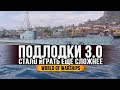 ✔️ ПОДВОДНЫЕ ЛОДКИ: НОВЫЙ ТЕСТ 👍 СТАЛО ХУЖЕ World of Warships