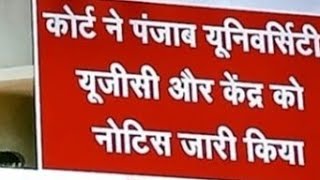 Punjab University Exam Update//Good News 👈 Must Watch 👀//PU Final Year Exam Update📝