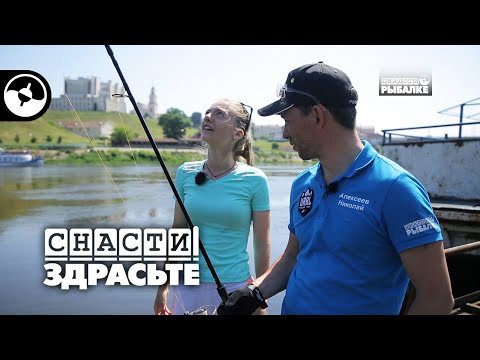 Тестируем снасти вместе с Настей | Снасти, здрасьте!