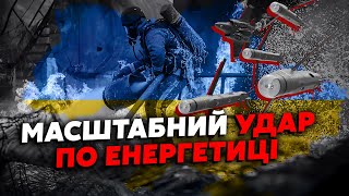 🚀Только Что! Россияне Попали По Станциям Дтэк. Горят Три Объекта. Кинули Пол Сотни Ракет