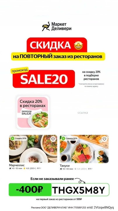 Маркет Деливери промокод для всех ! - YouTube