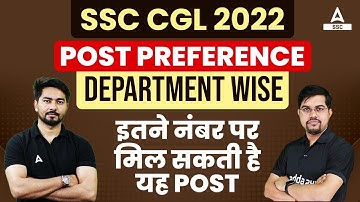 SSC CGL 2022 Post Preference (Department Wise) | Full Details