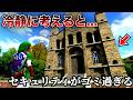 時の神殿のセキュリティがガバガバ過ぎる件についてwww