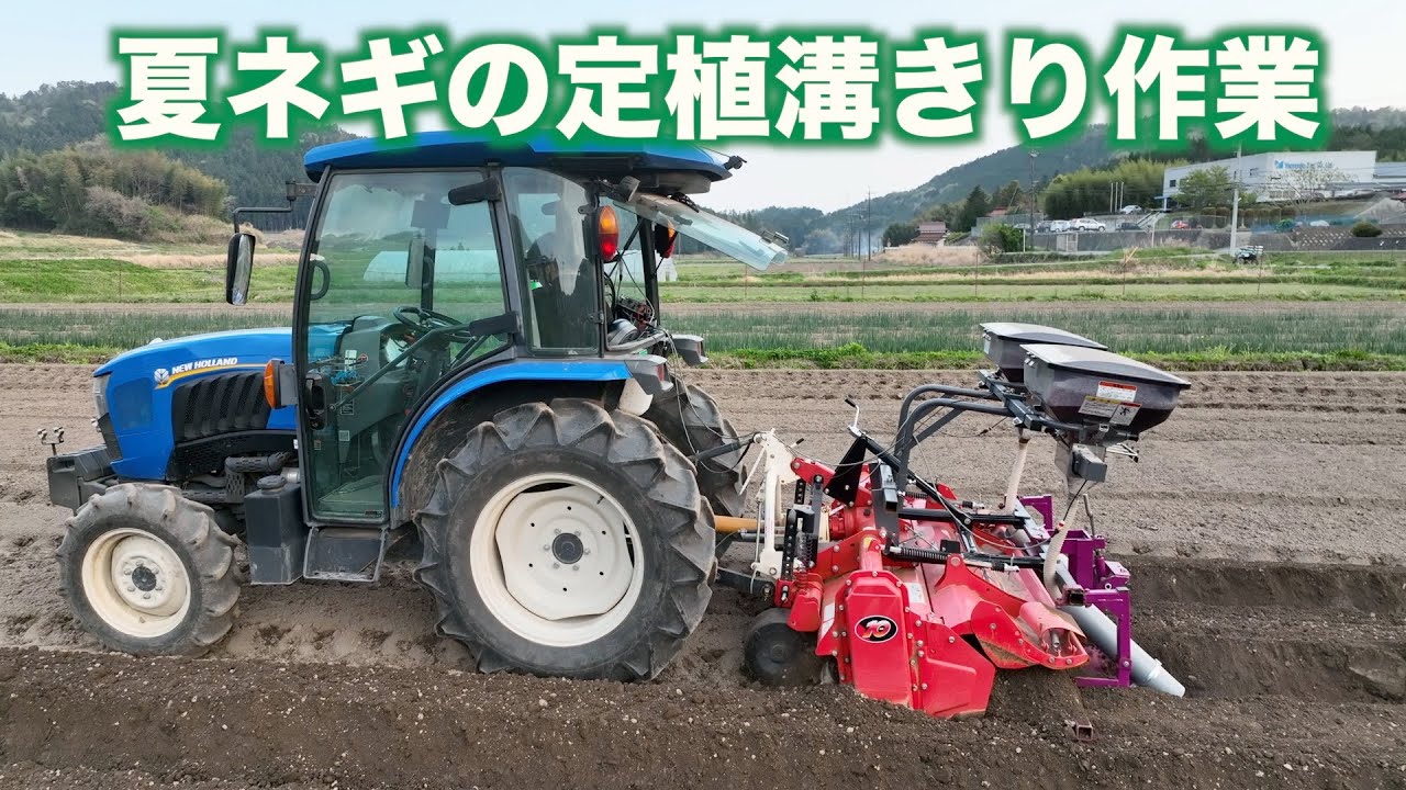 ニプロ長ネギ畝立て機