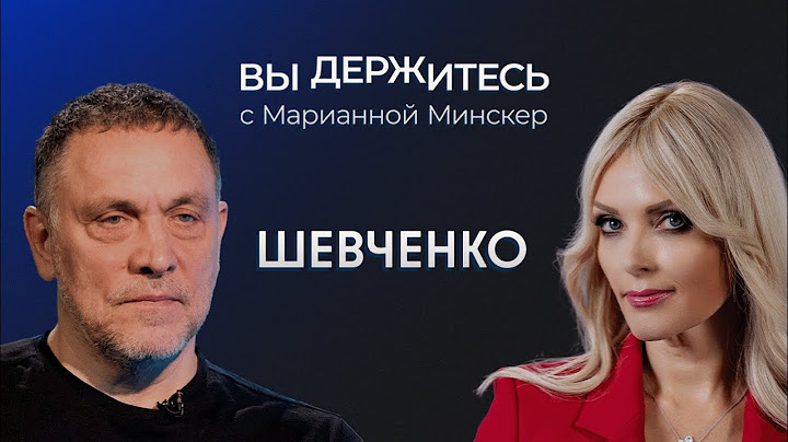 «Бои будут до 2029-го». Шевченко о невозможности встречи Путина и Зеленского и идее Трампа убить ЕС