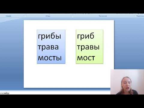 ПРоверочное и проверяемое слово. Русский язык 1 класс.