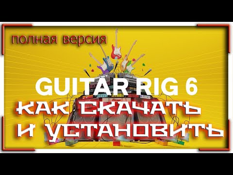 Video: Ako Nastaviť Guitar Rig