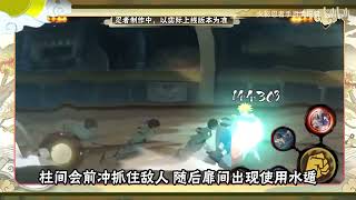 Hashirama Kid Full Gameplay From Bilibili Naruto Mobile Tencent