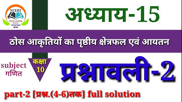 cg board class 10 maths(ठोस आकृतियों का पृष्ठीय क्षेत्रफल एवं आयतन) chapter 15|| 29 January 2021
