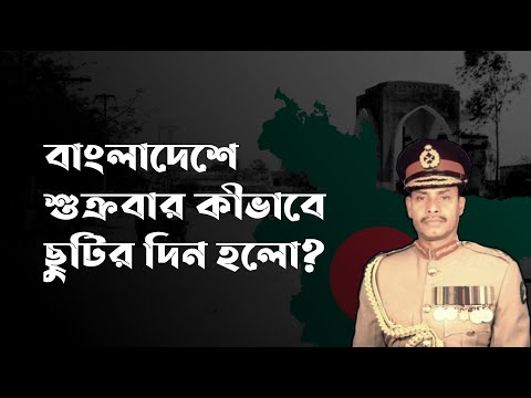 ভিডিও: গীকের দিন: ছুটির ইতিহাস