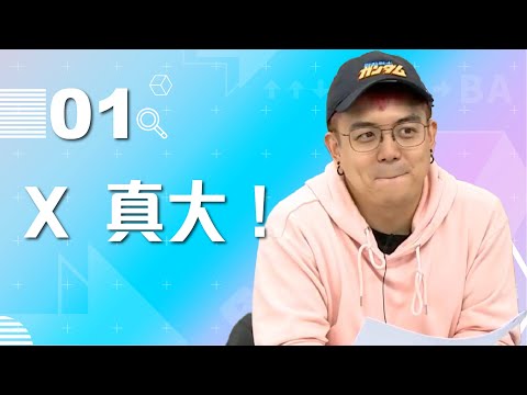 【VOD】突破同溫層的觀眾發言，宅知道到底要跪誰? 分享青澀戀愛滋味故事抽電影票！｜P1｜20220831｜6tan、 鳥屎