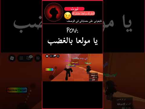 يا مولع بالغضب