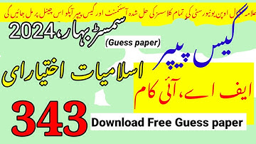 Code 343 guess paper||Aiou 343 guess paper 2024||Rais Aiou studio