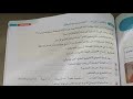 إجابة تطبيقات على كتابة المنشور ص ٢٤١ ٢٤٢ ٢٤٣ الصف السادس الابتدائي كتاب الأضواء