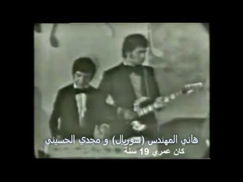 انا وقلبي و هاني المهندس هاني سوريال وشادية