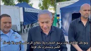هام جدا  رئيس الوزراء نتنياهو  ما يحدث في المدن الإسرائيلية خطير جدا.