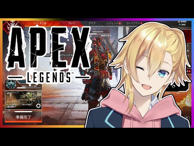 【Apex Legends】ランクかカジュアルか【成瀬鳴/にじさんじ】のサムネイル