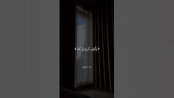 سورة غافر..."🎧 #foryou #الله #quran #المنشاوي #القرآن #قران #قران_كريم #fyp #fouryoupage #fypシ #vi
