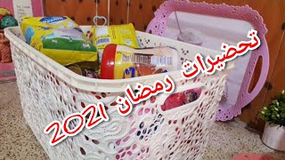 تحضيرات لشهر رمضان 2021/2022/كيفاش نخبي فالسلة كوني مرا فحلة وشطورة