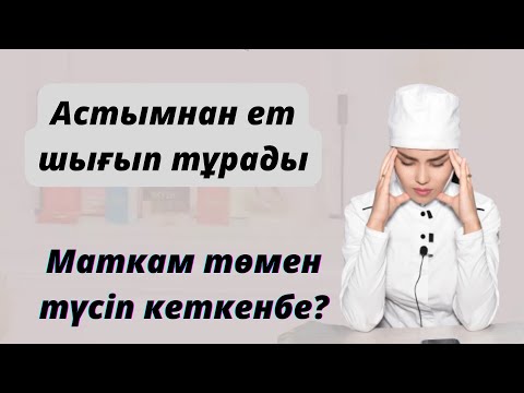 Бейне: Жатырдың пролапсы қашан анықталды?