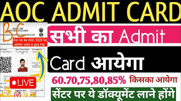 AOC Fireman Tradesman physical Test,AOC Admit Card 2025 Cut Off #aocadmitcard