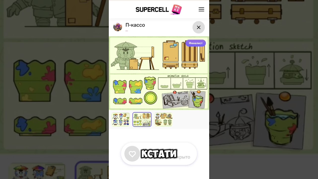 как выложить свой скин в supercell make 