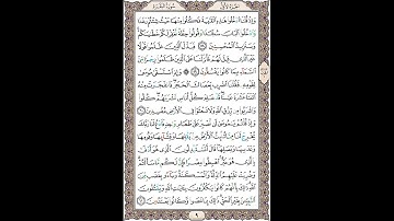 سوره بقره (آیات 58 الی 61)