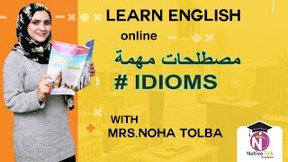 تدريب اللغة الانجليزية - كلمات انجليزية مهمة - كلمات انجليزية صعبة , Noha Tolba