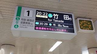 【大雪】京都市営地下鉄烏丸線 京都駅の新型発車標　雪による近鉄との直通中止の案内《日英中韓対応》