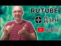 RuTube: Яндекс Дзен: YouTube:  ( Для Глухих - Deaf )