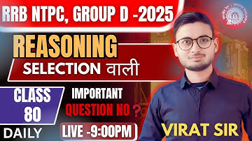 RRB NTPC , GROUP D 2025 | REASONING  | REASONING PRECTICE SET 80 SMART STUDY SHINE | BY VIRAT Sir