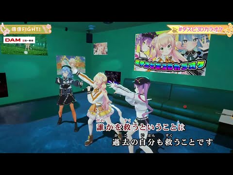 Nene Sings BAIBAI FIGHT! (倍倍FIGHT!) - CANDY TUNE 【Dark Star Peach 3D Karaoke!】