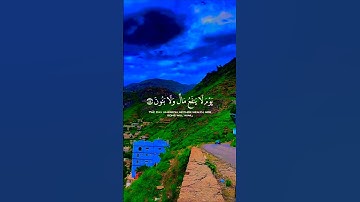 تلاوة خاشعة بصوت يريح القلب #تلاوة #islamic_video #المصحف #aslam #duet #trend #اكسبلور #islamicquan