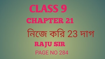 class 9#mathematics #chapter 21#page 284#নিজে করি 23 দাগ