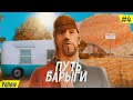 #4 ПУТЬ БАРЫГИ: КУПИЛ НОВЫЙ ДОМ НА ARIZONA RP В GTA SAMP