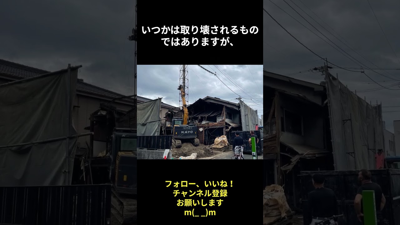 ついに！昭和レトロ建築遺産？！あの旧【広見湯】が、解体しているみたい！