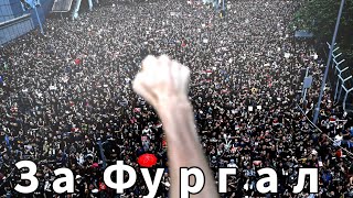 За Фургал | Хабаровск | Протест | Россия | 26 декабрь