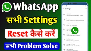 WhatsApp setting reset kaise kare | How to reset whatsapp setting | WhatsApp setting reset