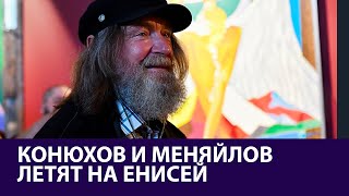 Конюхов и Меняйлов летят на воздушном шаре в Сибирь - Москва FM