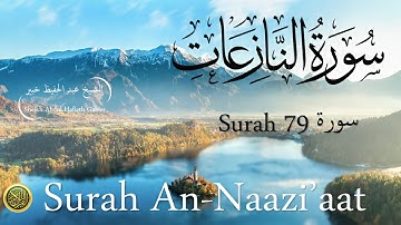 Surah An-Nazi'at with Arabic text | سورة النازعات | An Naziat