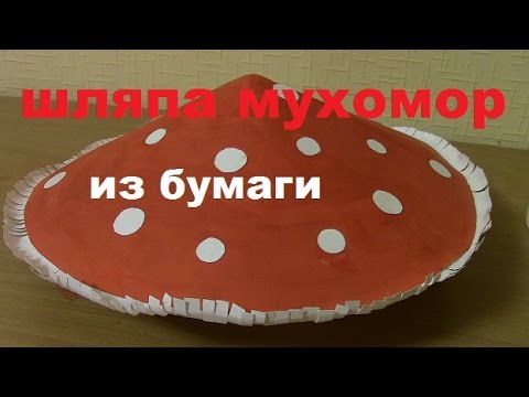 Как сделать шапку муравья из бумаги своими руками