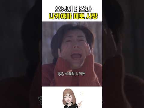러브레터 <strong>나카야마</strong> 미호 소식