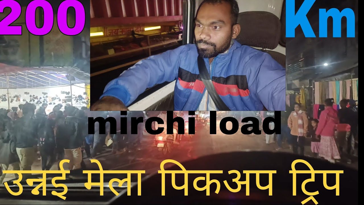 गाँव से शहर तक 200KM की पिकअप यात्रा | उन्नई से वाशी | Mirchi Load | Haryaa Belkar Vlog ||Gujarat||