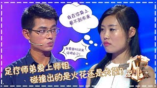 【NEW】涂磊情感《大声说出来》第34期:足疗师弟爱上师姐 单纯和清高的碰撞究竟是火花还是失望【CBG重庆广播电视集团官方频道】