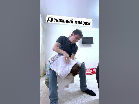 Дренажный массаж #дети #детскиймассаж #развития #дренажныймассаж - YouTube