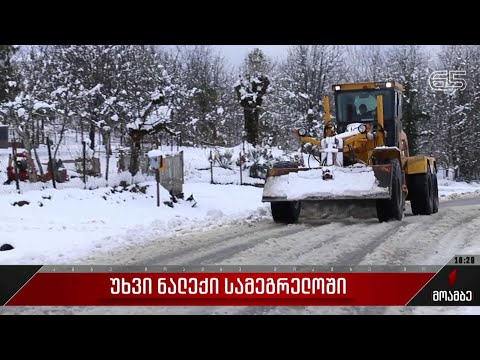 უხვი ნალექი სამეგრელოში