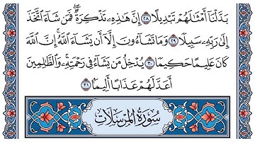 سورة الانسان مكررة ٥ مرات | تلاوة القارىء الكبير زكي داغستاني رحمه الله شيخ محمد ايوب رحمه الله